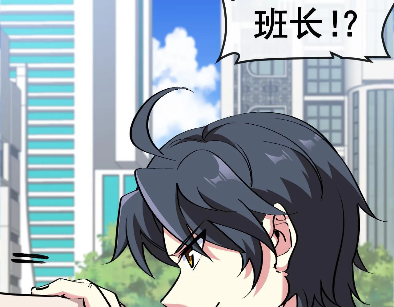 第143话 对战日系五班 第7页