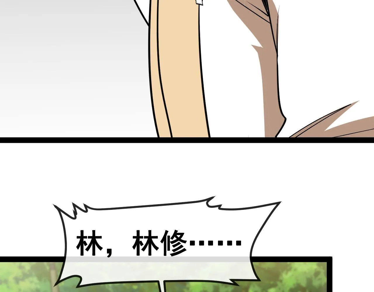 第143话 对战日系五班 第9页