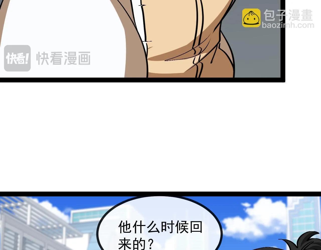 第143话 对战日系五班 第11页