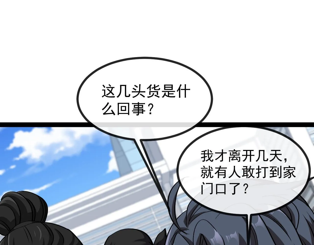 第143话 对战日系五班 第13页
