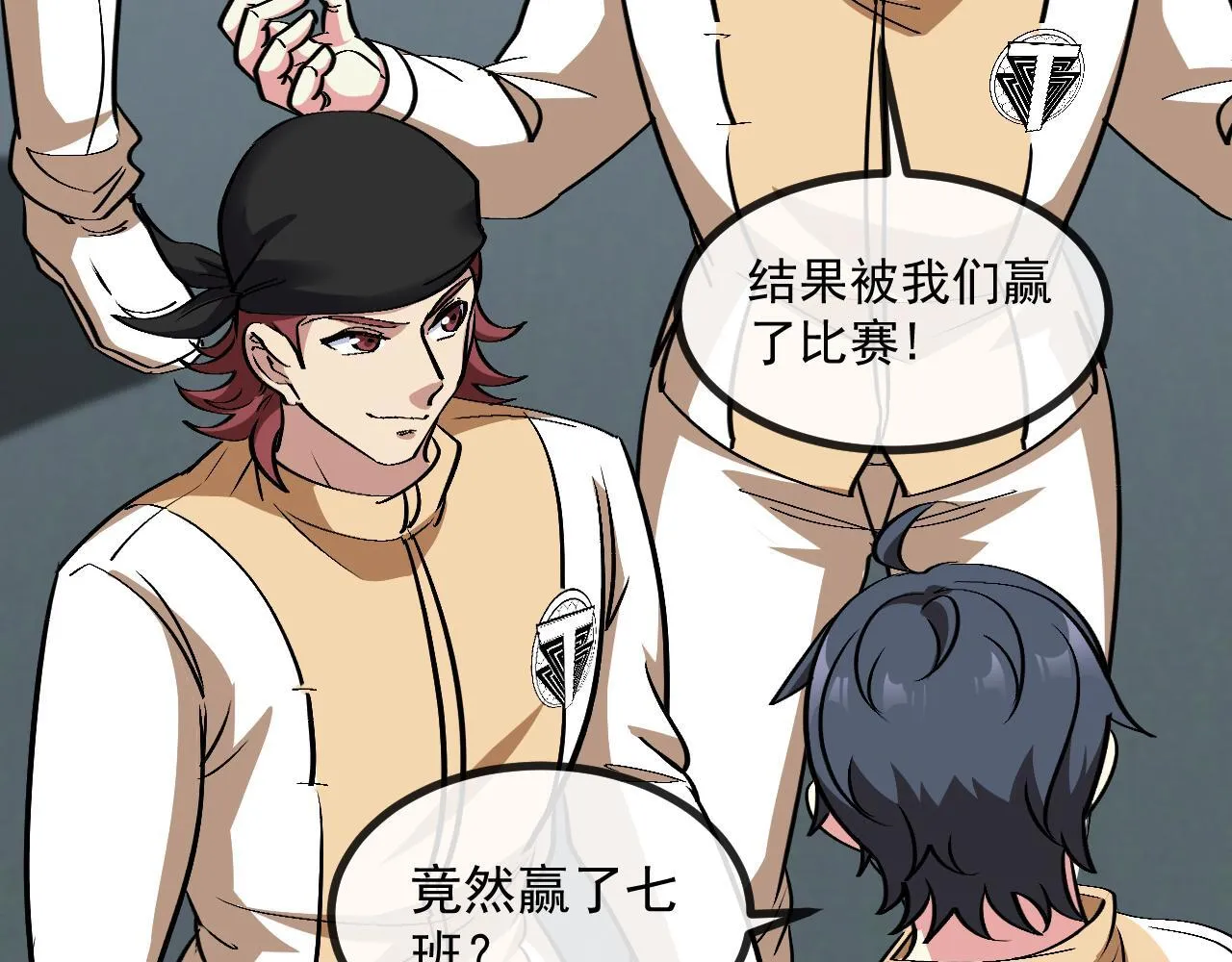 第143话 对战日系五班 第18页