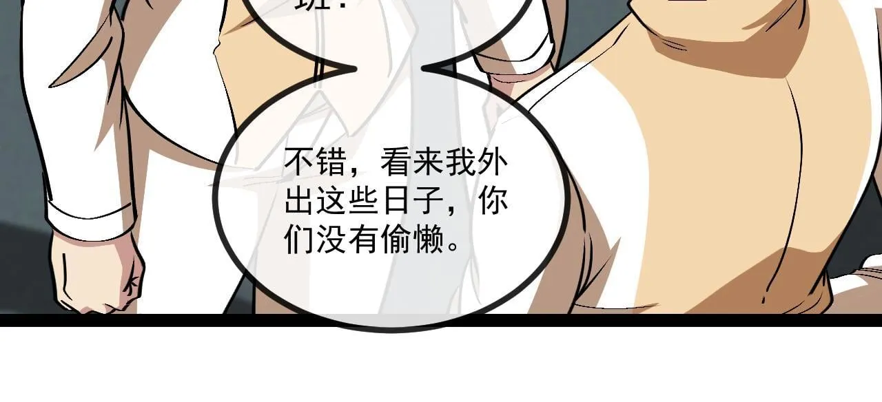 第143话 对战日系五班 第19页