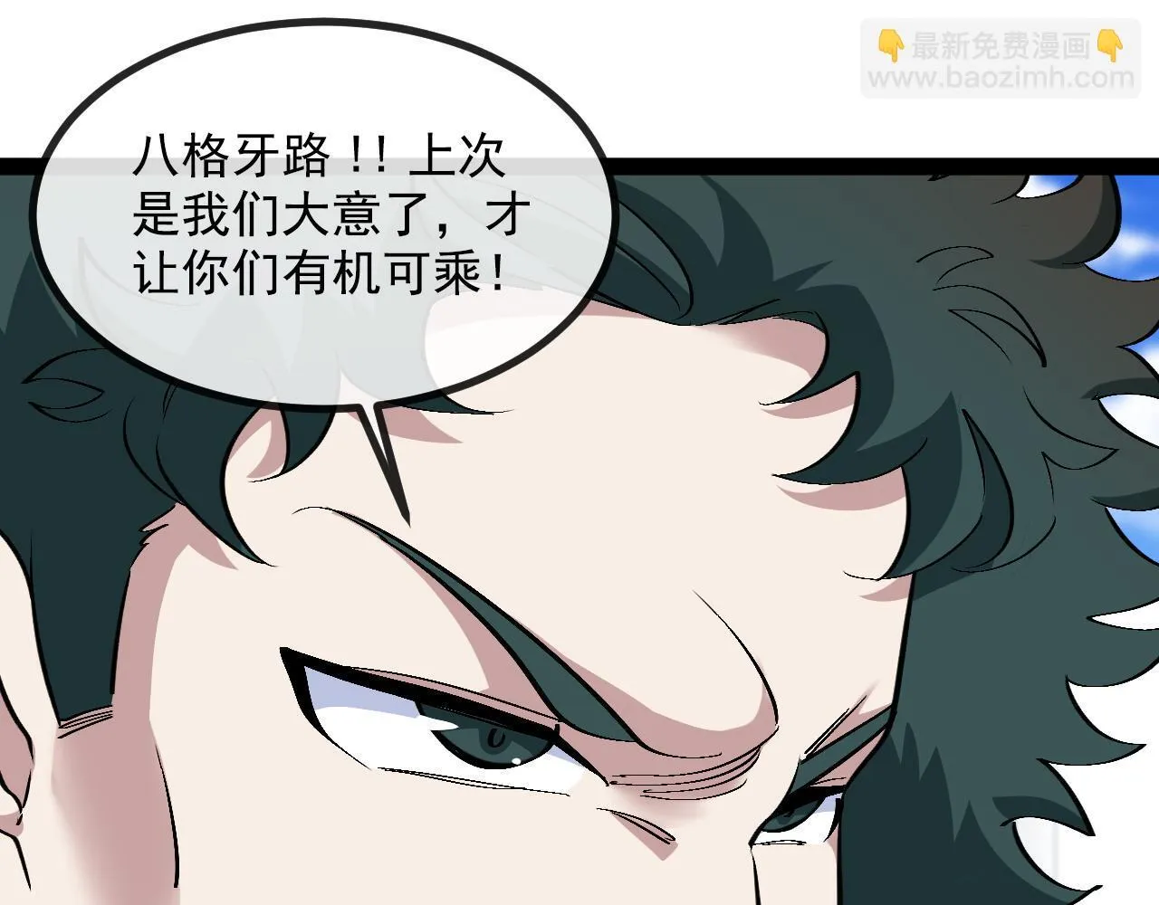 第143话 对战日系五班 第20页