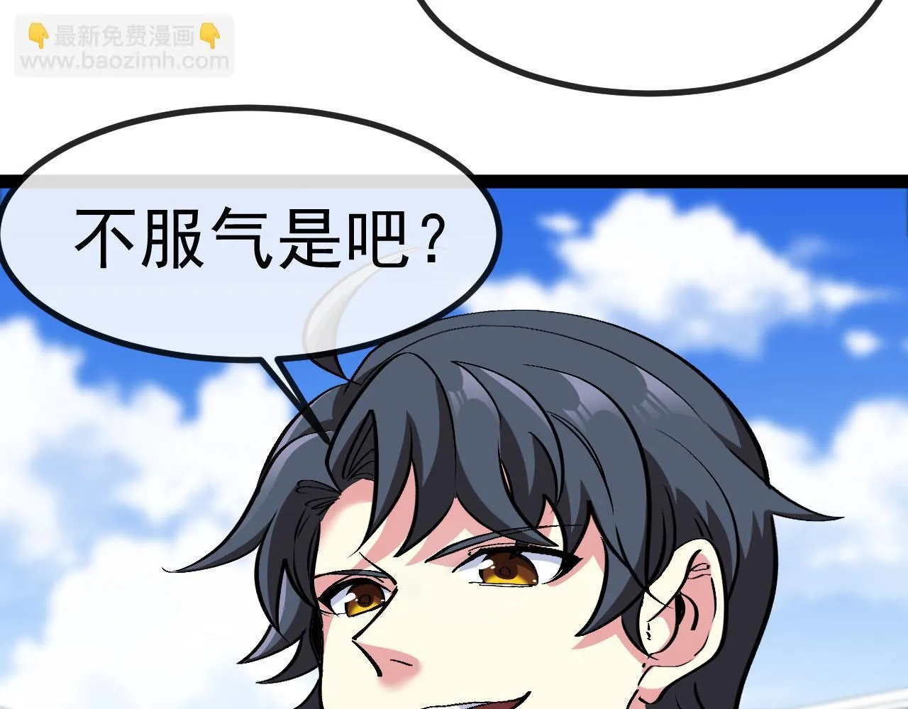 第143话 对战日系五班 第22页