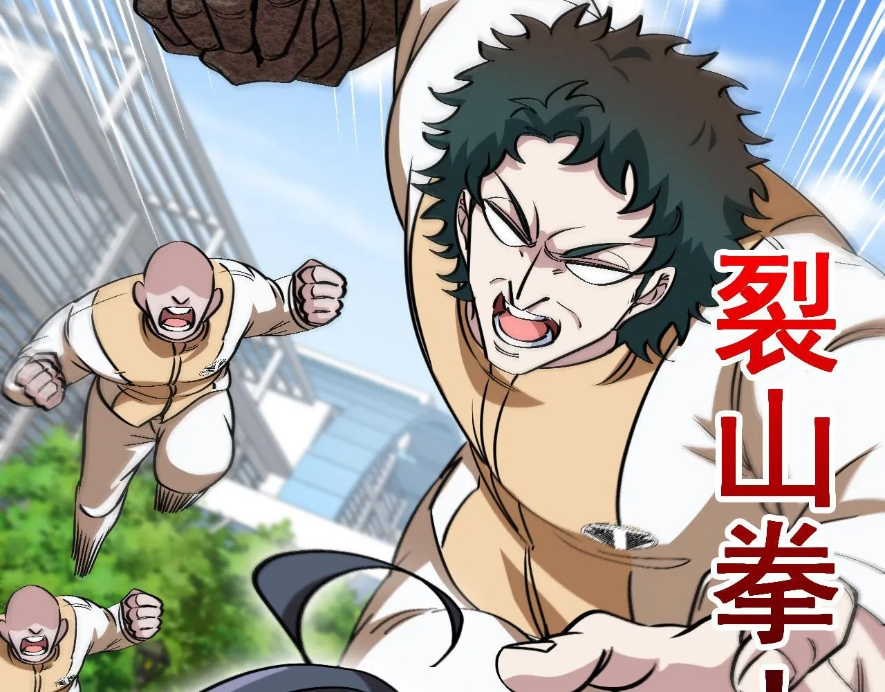 第143话 对战日系五班 第27页