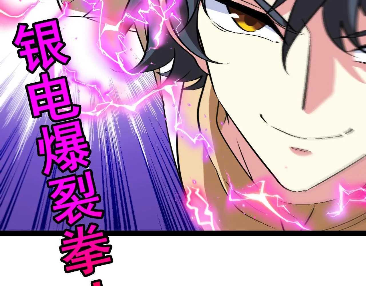 第143话 对战日系五班 第30页