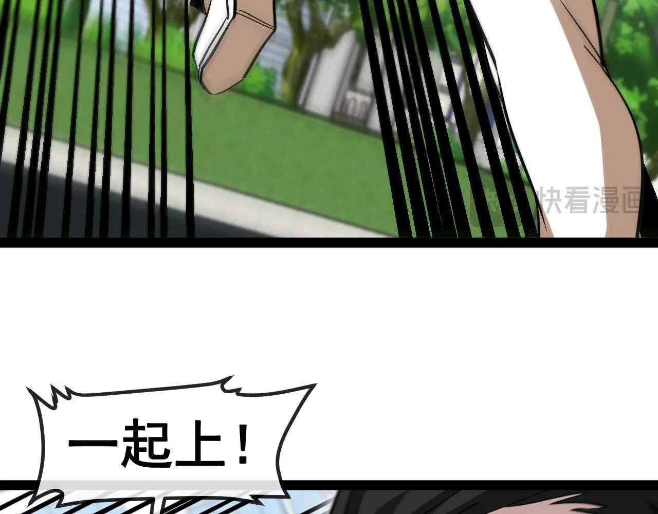 第143话 对战日系五班 第34页
