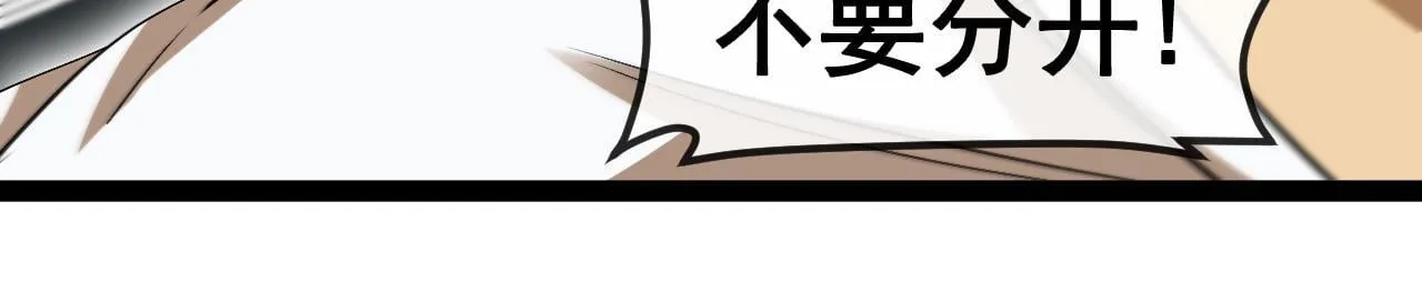 第143话 对战日系五班 第36页