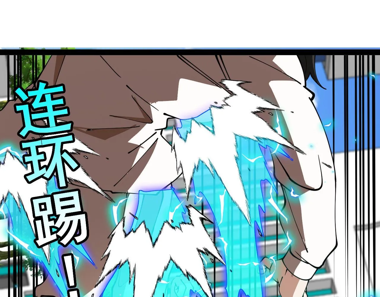 第143话 对战日系五班 第37页