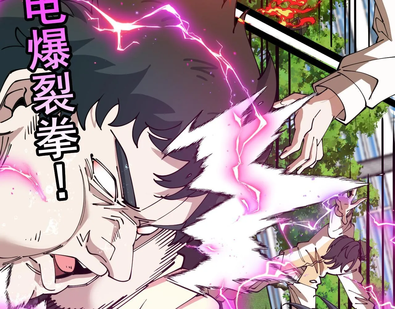 第143话 对战日系五班 第41页