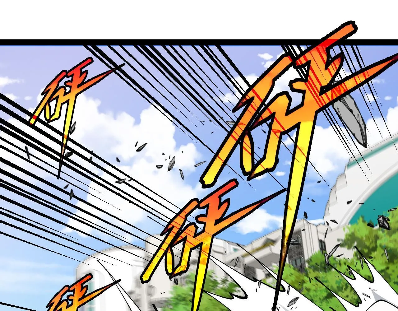 第143话 对战日系五班 第43页