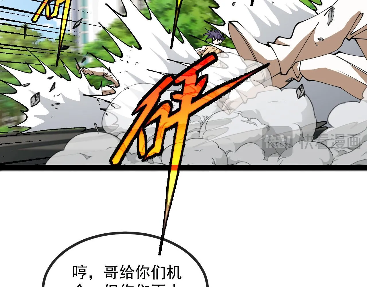 第143话 对战日系五班 第44页