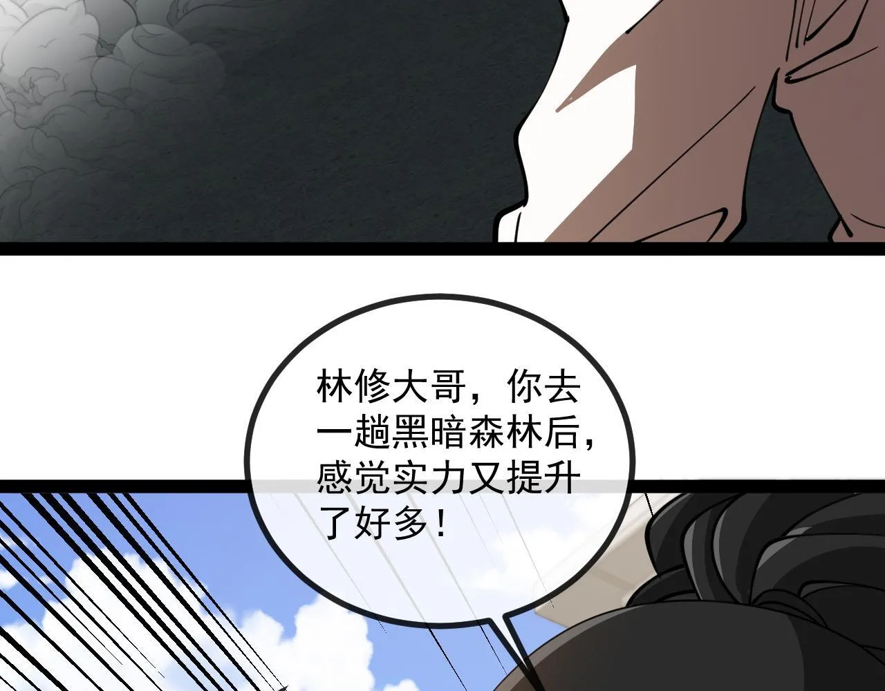 第143话 对战日系五班 第49页