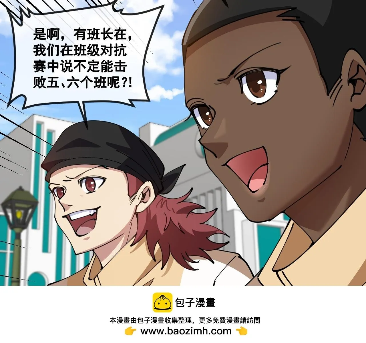 第143话 对战日系五班 第50页