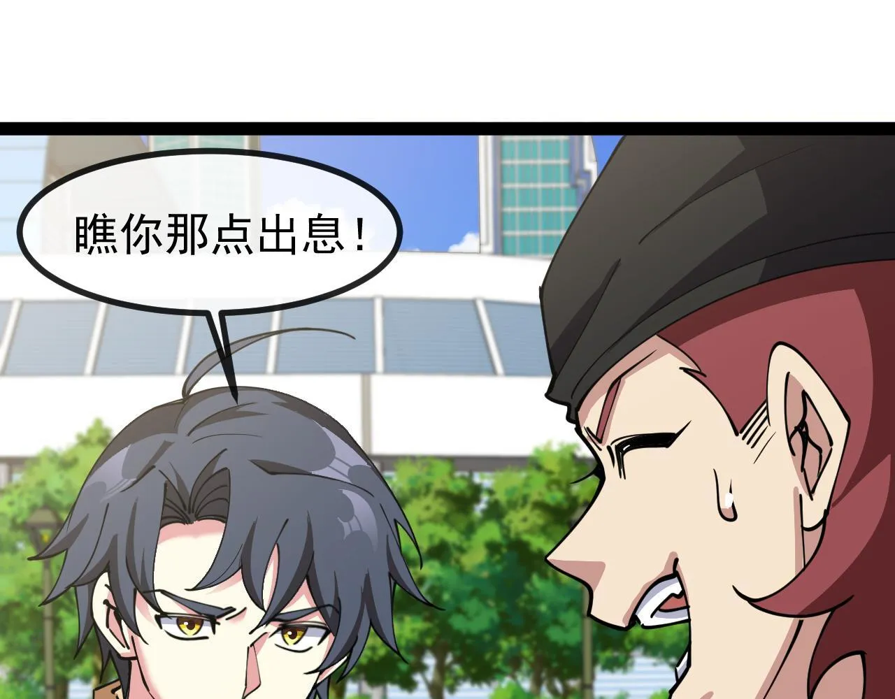 第143话 对战日系五班 第52页