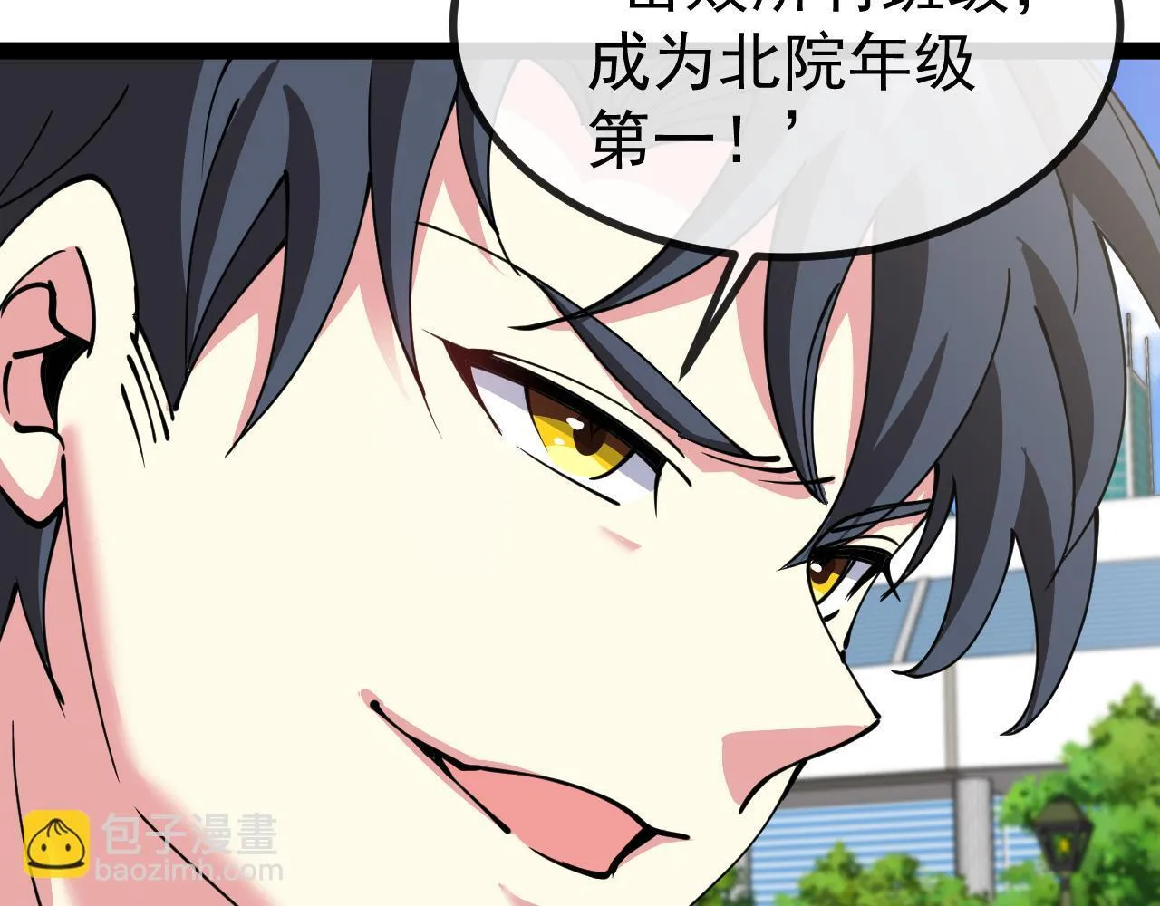 第143话 对战日系五班 第54页