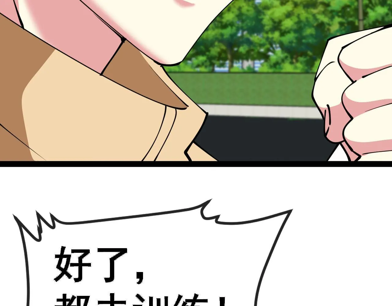 第143话 对战日系五班 第55页
