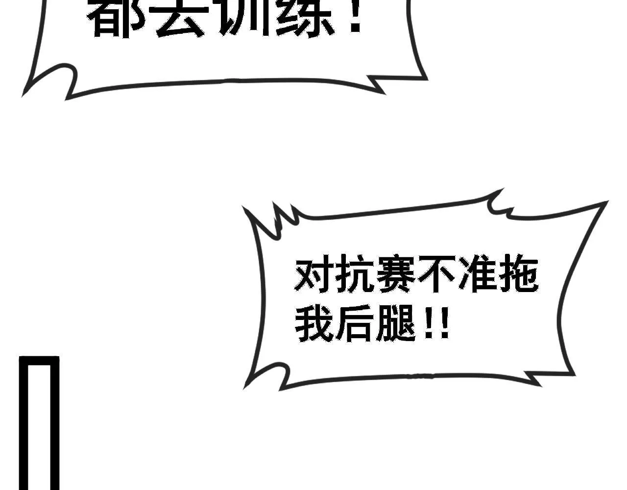 第143话 对战日系五班 第56页