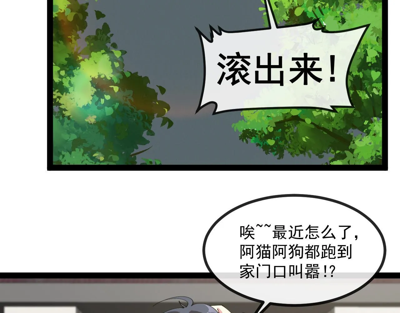 第143话 对战日系五班 第60页