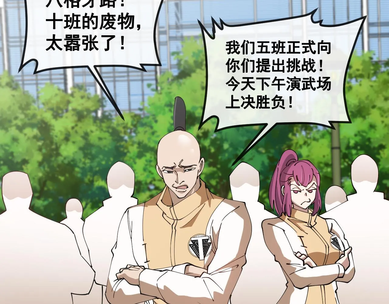 第143话 对战日系五班 第63页