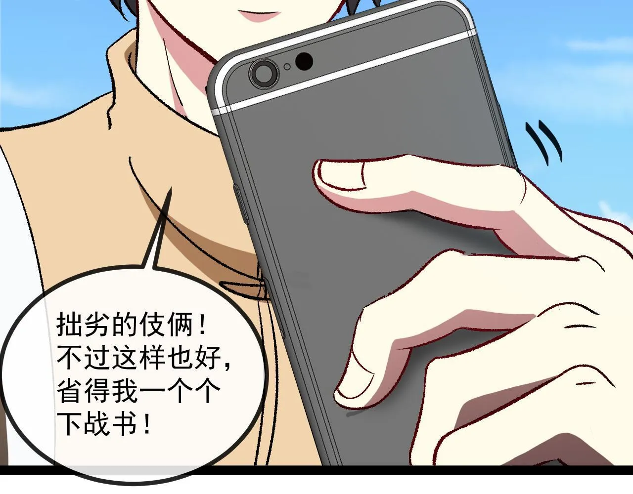 第143话 对战日系五班 第69页