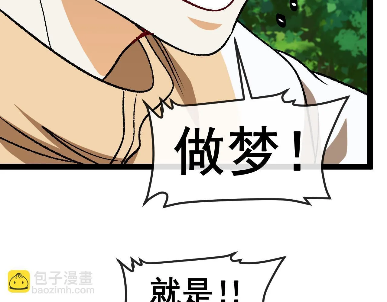 第143话 对战日系五班 第76页