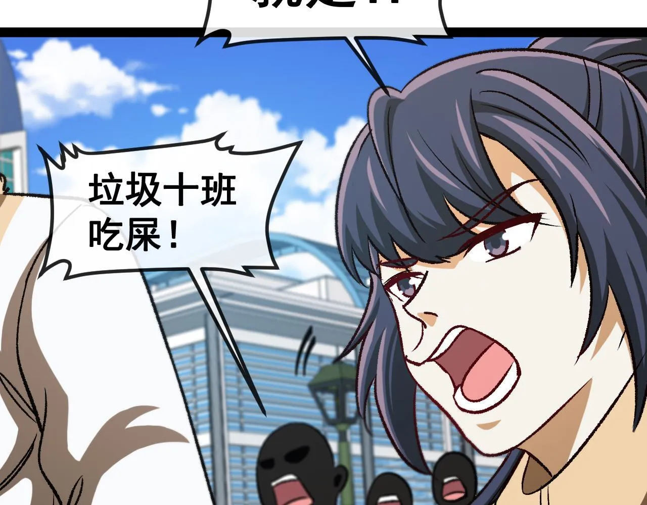 第143话 对战日系五班 第77页