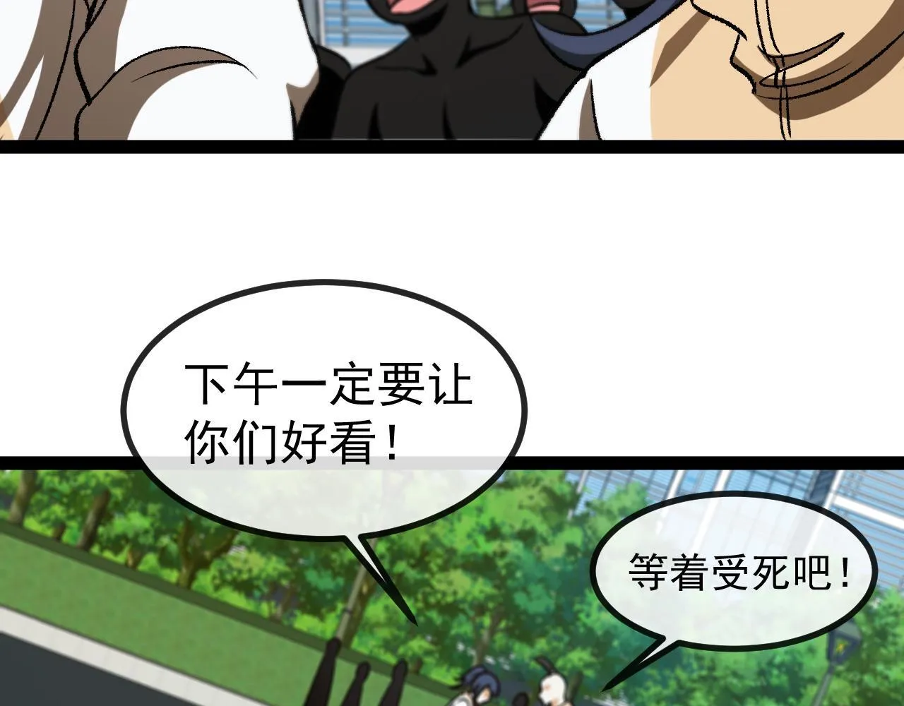 第143话 对战日系五班 第78页
