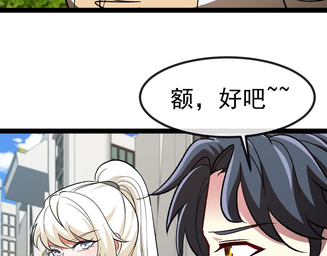第143话 对战日系五班 第87页
