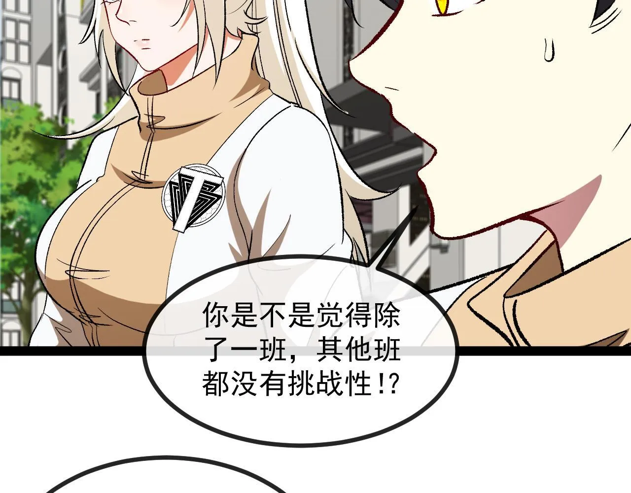 第143话 对战日系五班 第88页