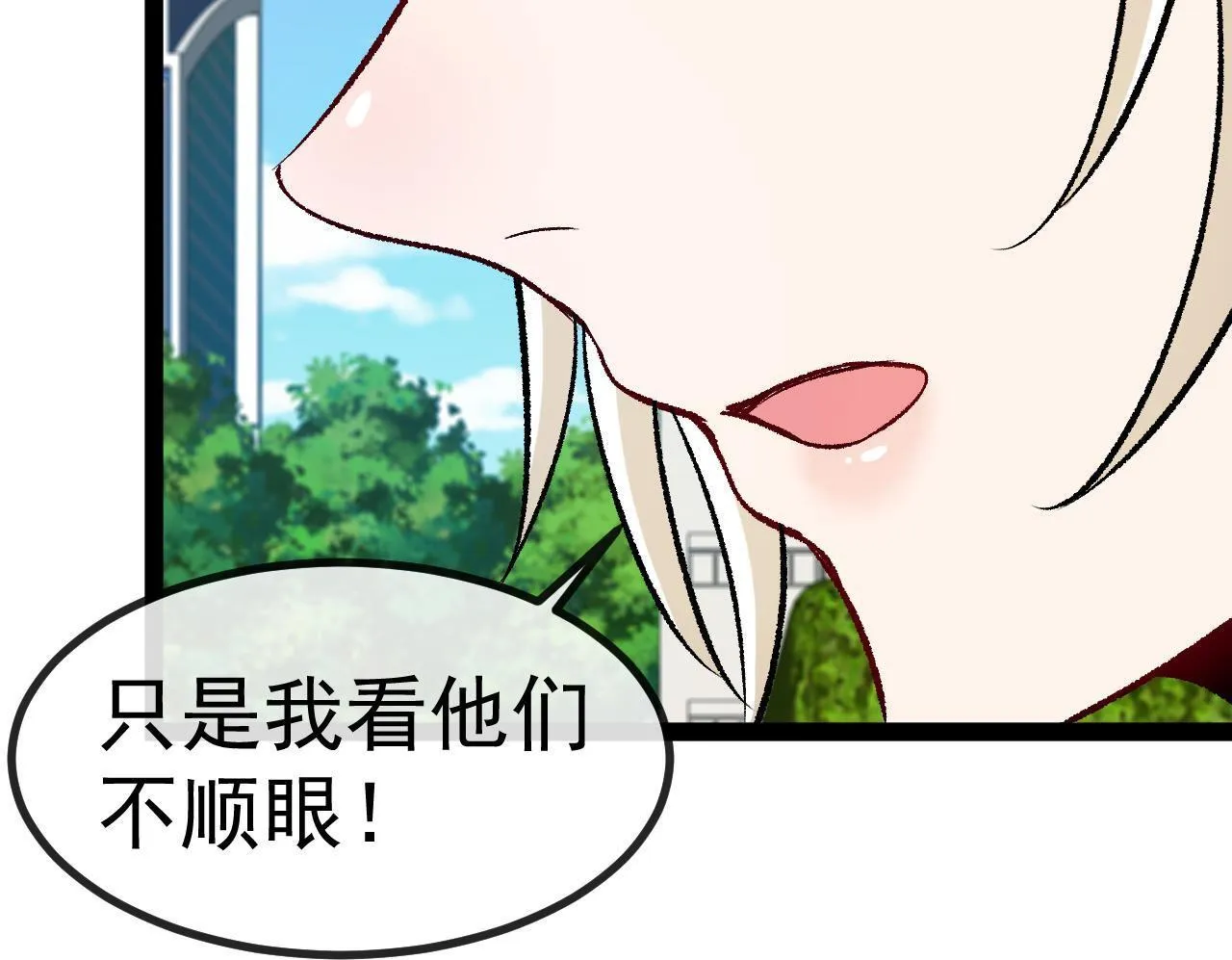 第143话 对战日系五班 第90页