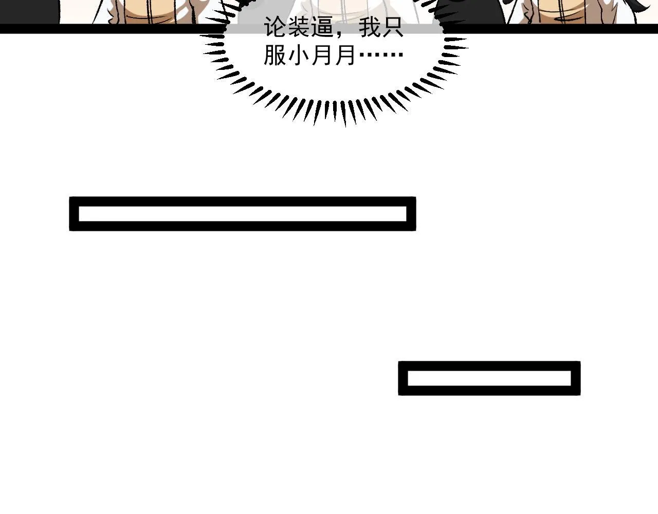 第143话 对战日系五班 第92页
