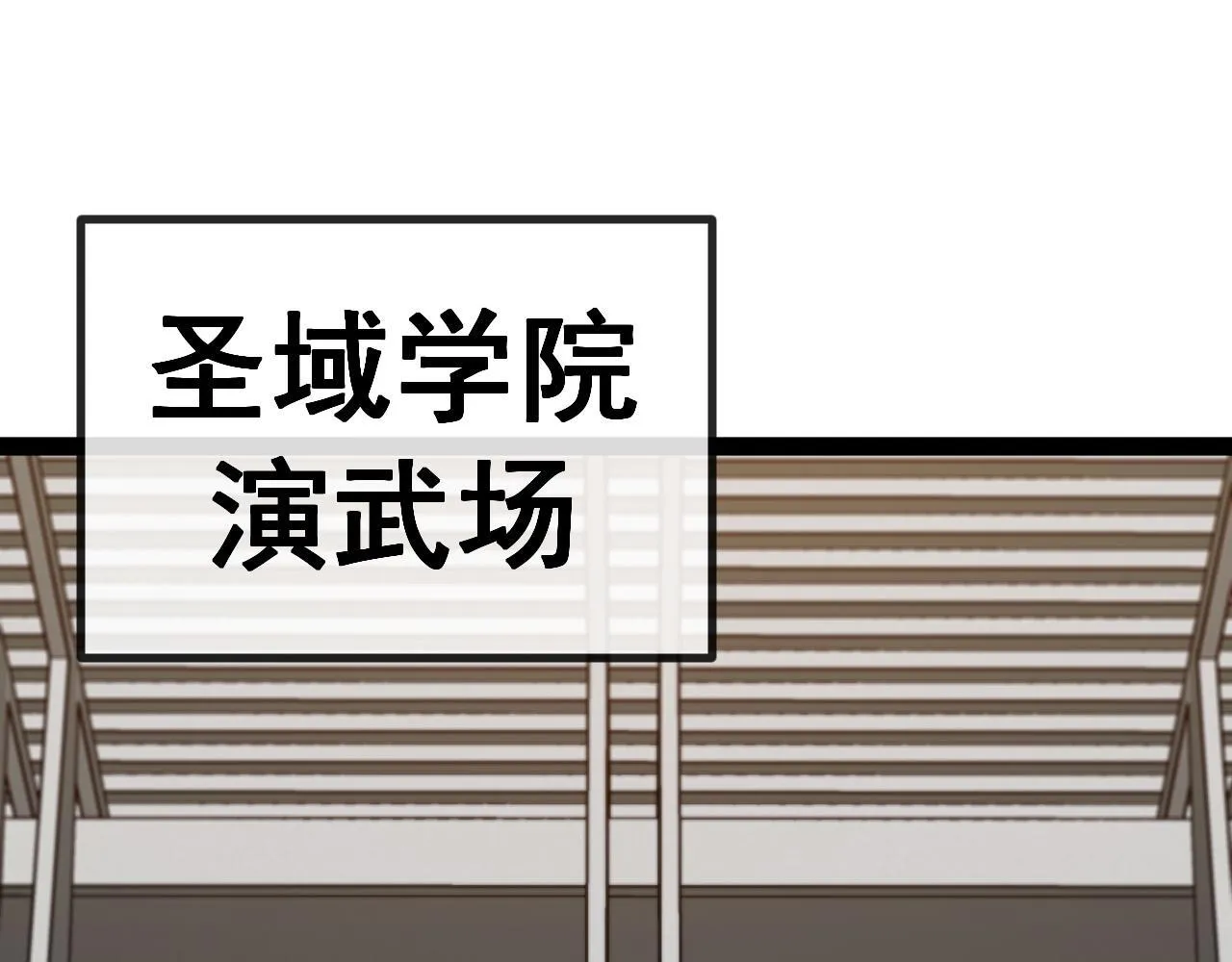第143话 对战日系五班 第93页