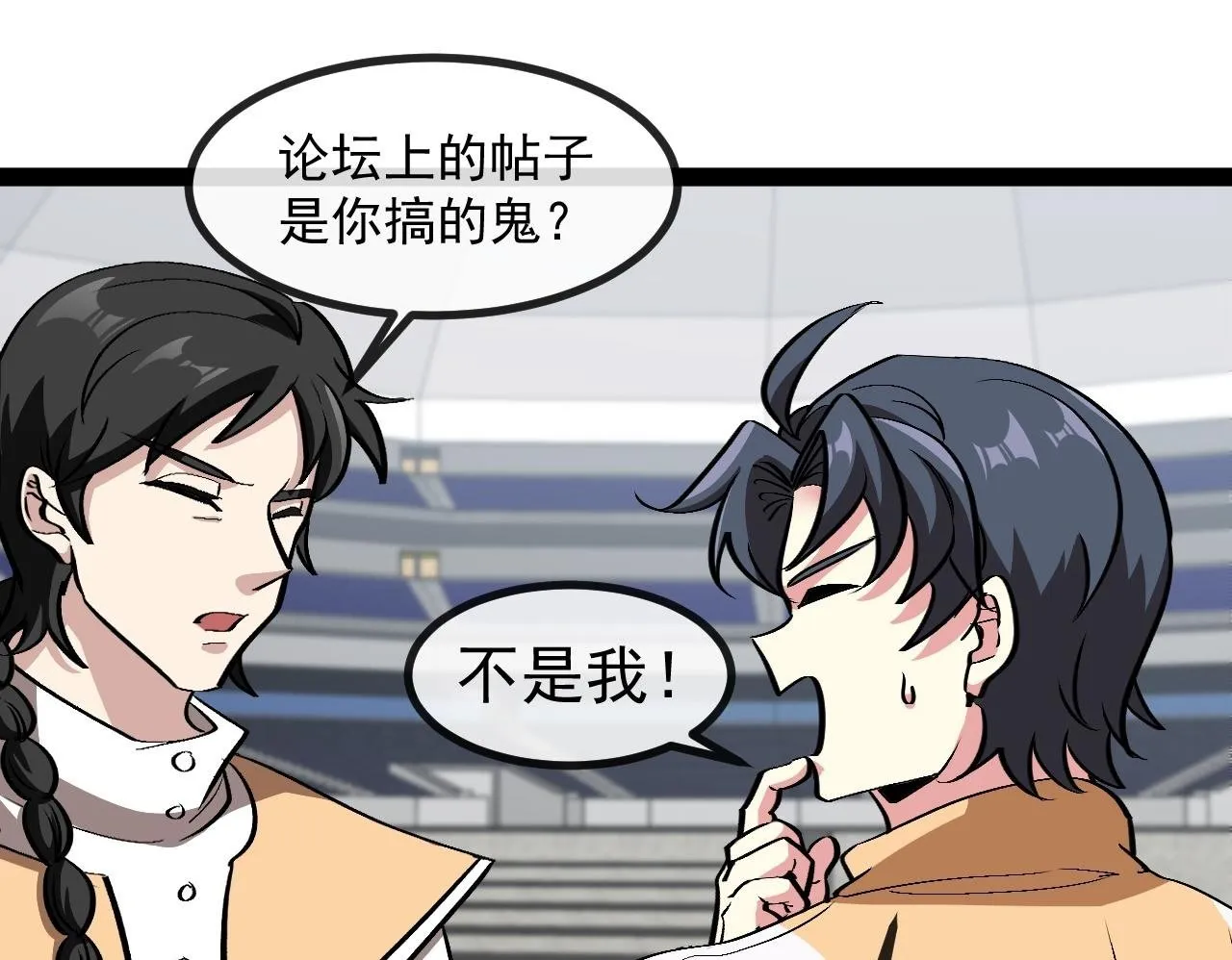 第143话 对战日系五班 第100页