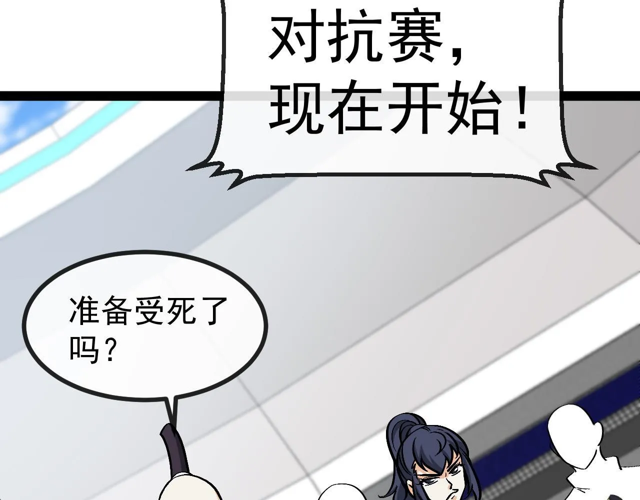 第143话 对战日系五班 第105页