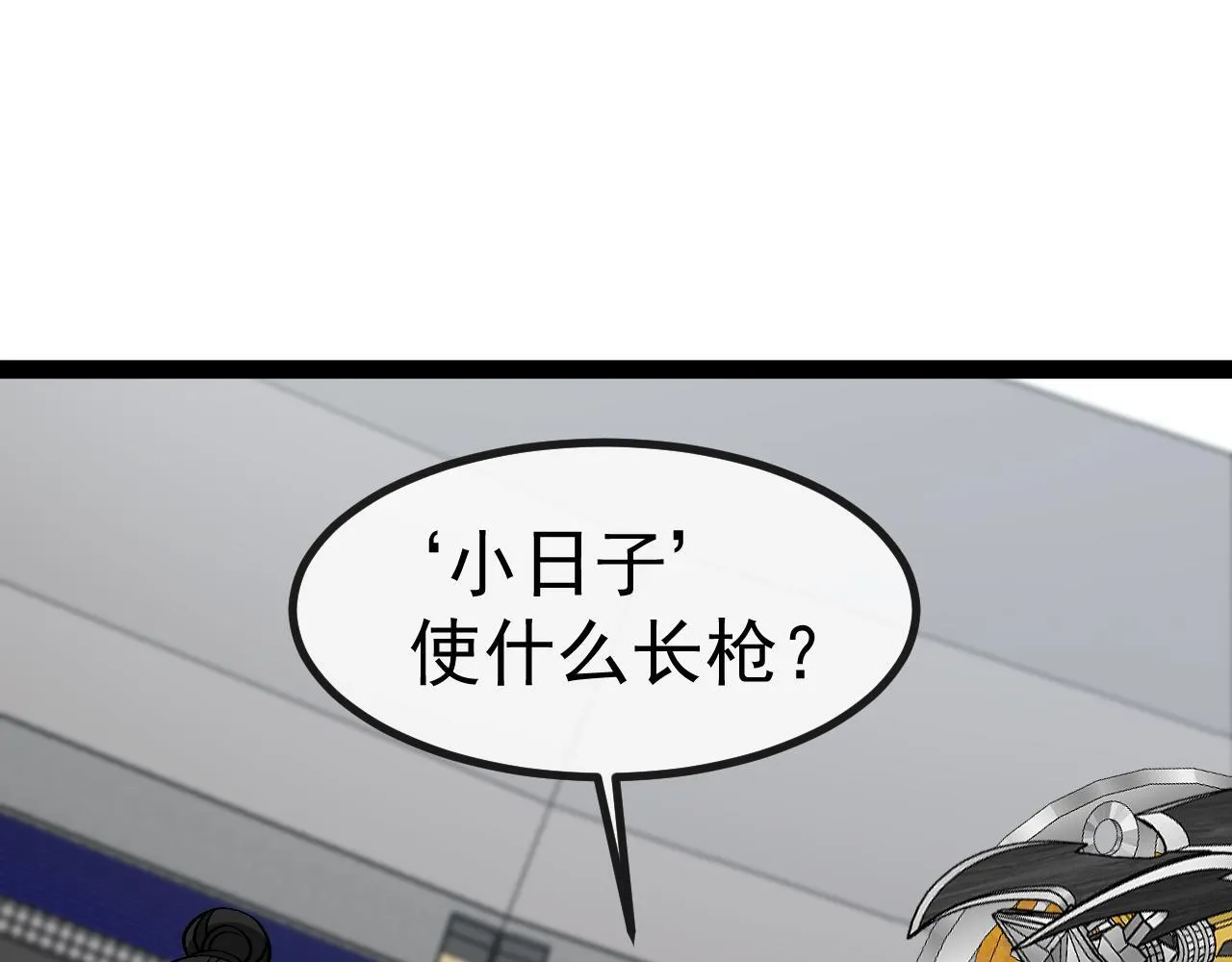 第143话 对战日系五班 第108页