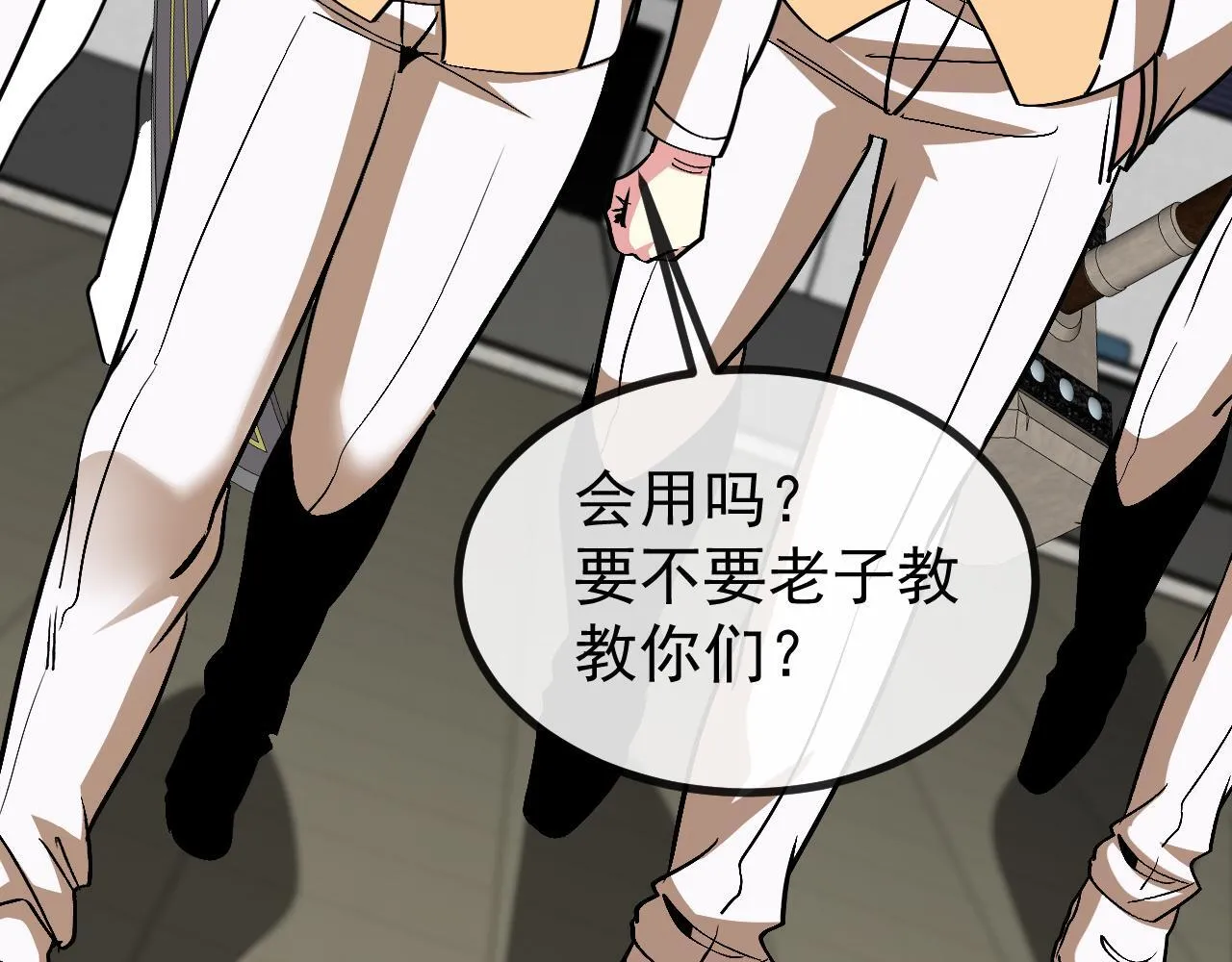 第143话 对战日系五班 第110页