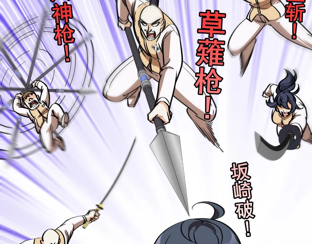 第143话 对战日系五班 第112页