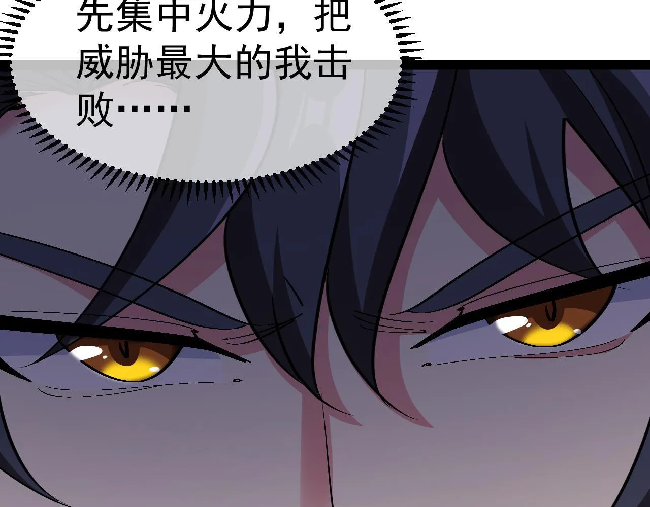 第143话 对战日系五班 第114页