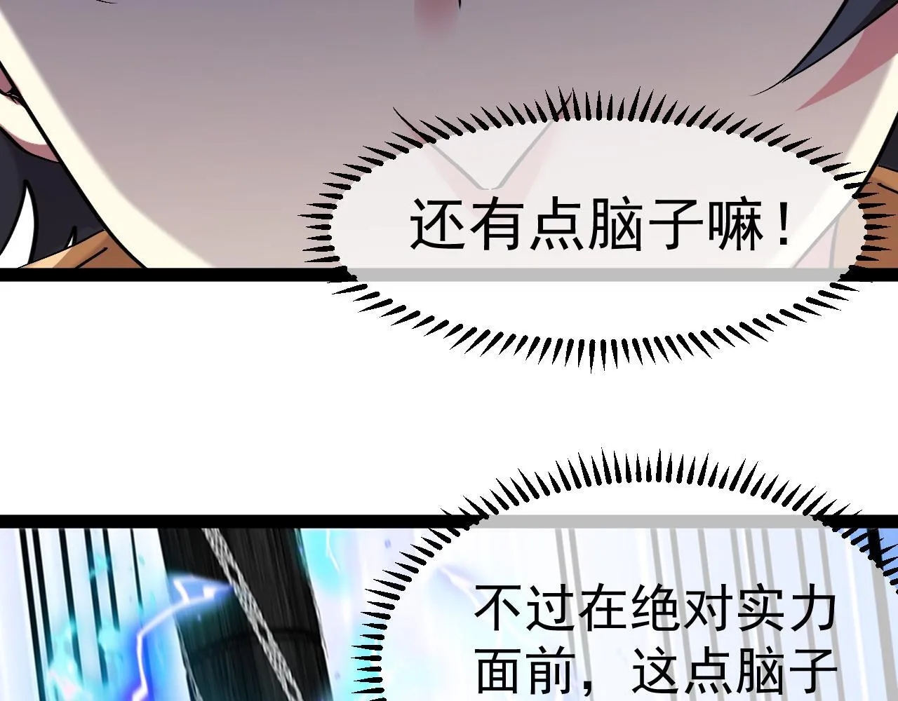 第143话 对战日系五班 第115页