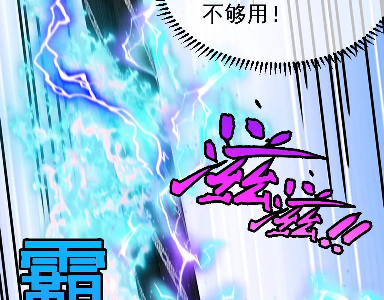 第143话 对战日系五班 第116页