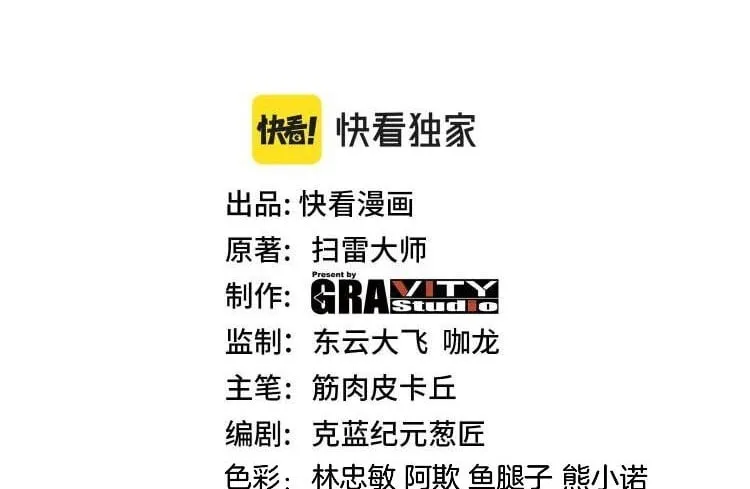 第144话：完胜五班 第3页