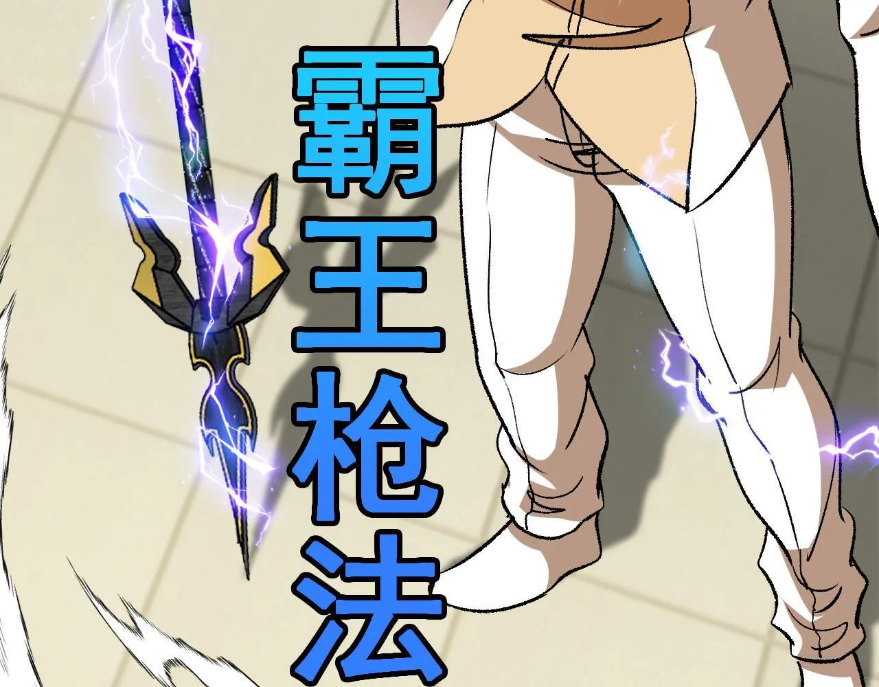 第144话：完胜五班 第7页