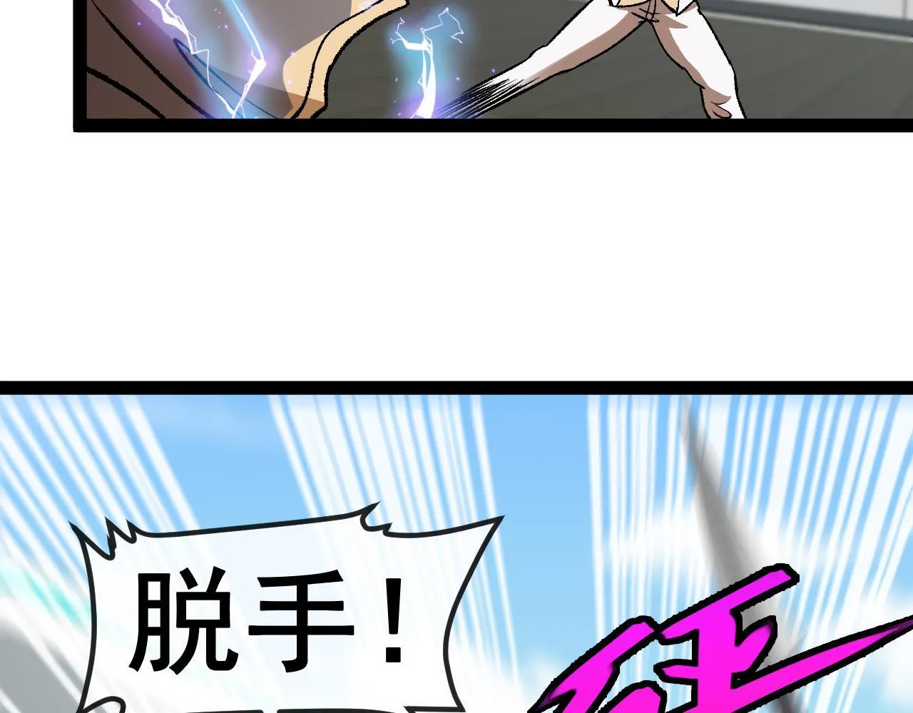 第144话：完胜五班 第12页