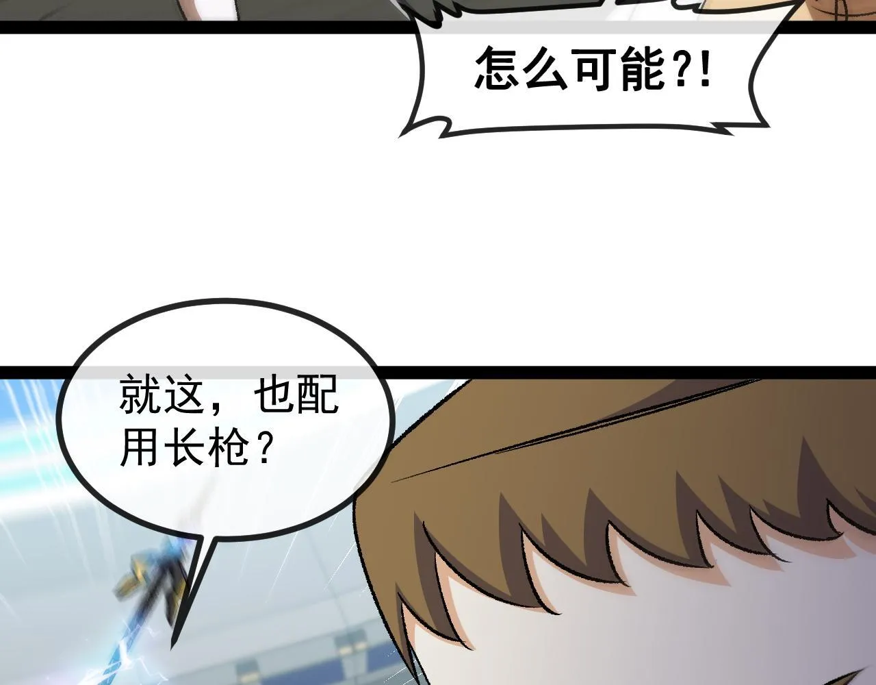 第144话：完胜五班 第20页
