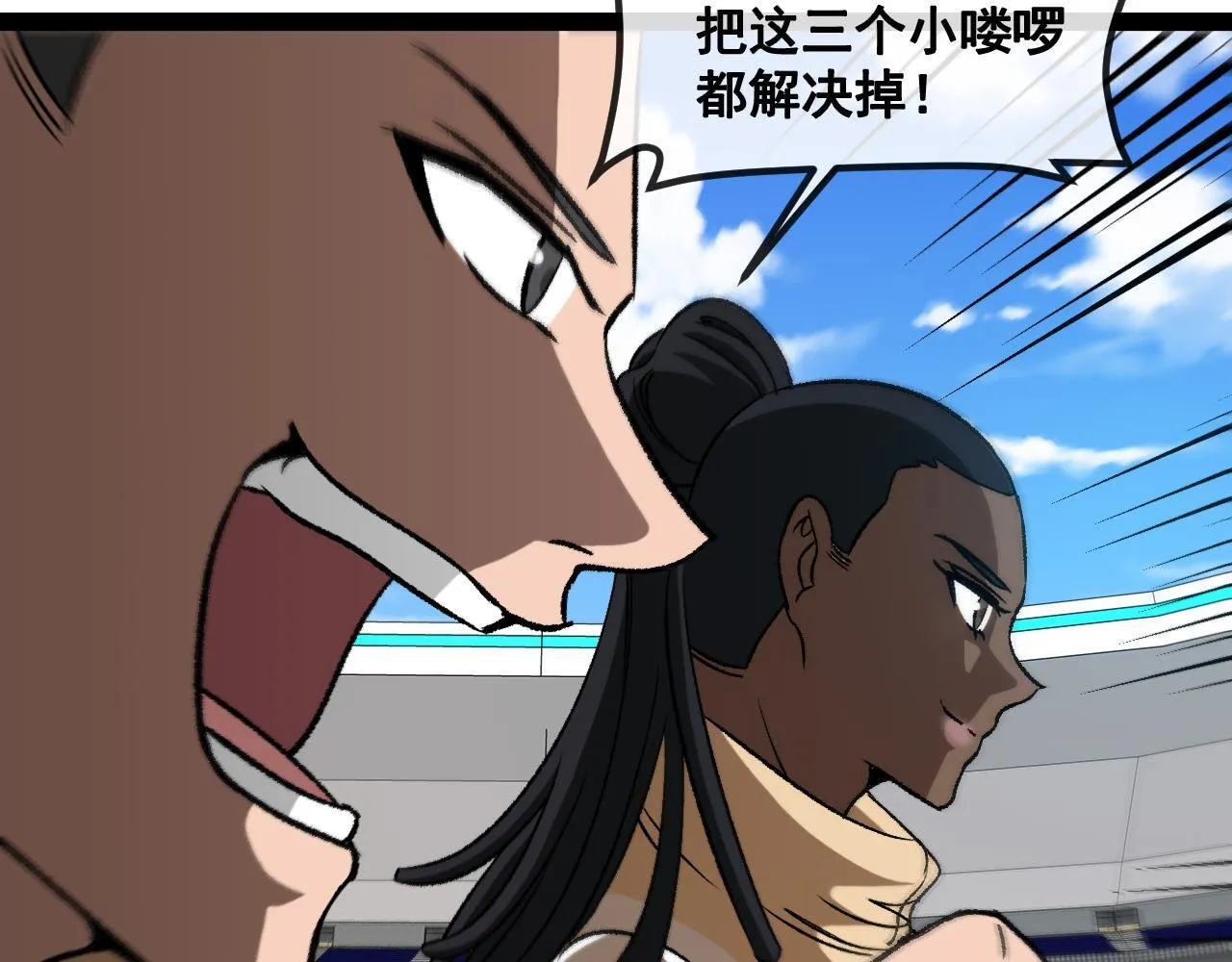 第144话：完胜五班 第33页