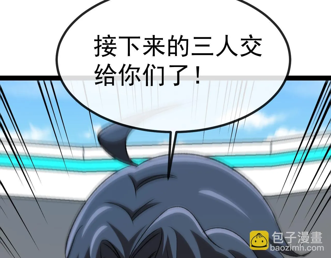 第144话：完胜五班 第36页