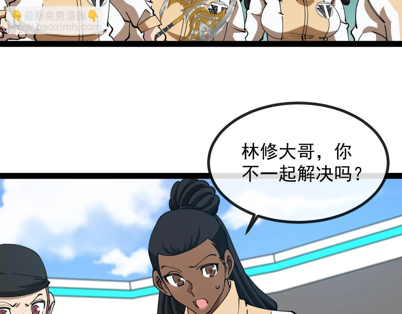 第144话：完胜五班 第41页