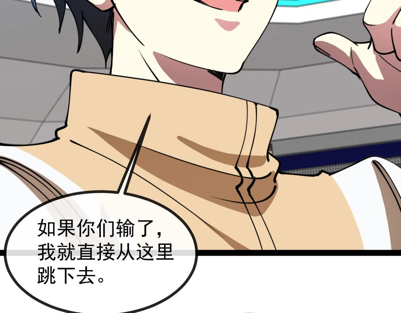 第144话：完胜五班 第45页