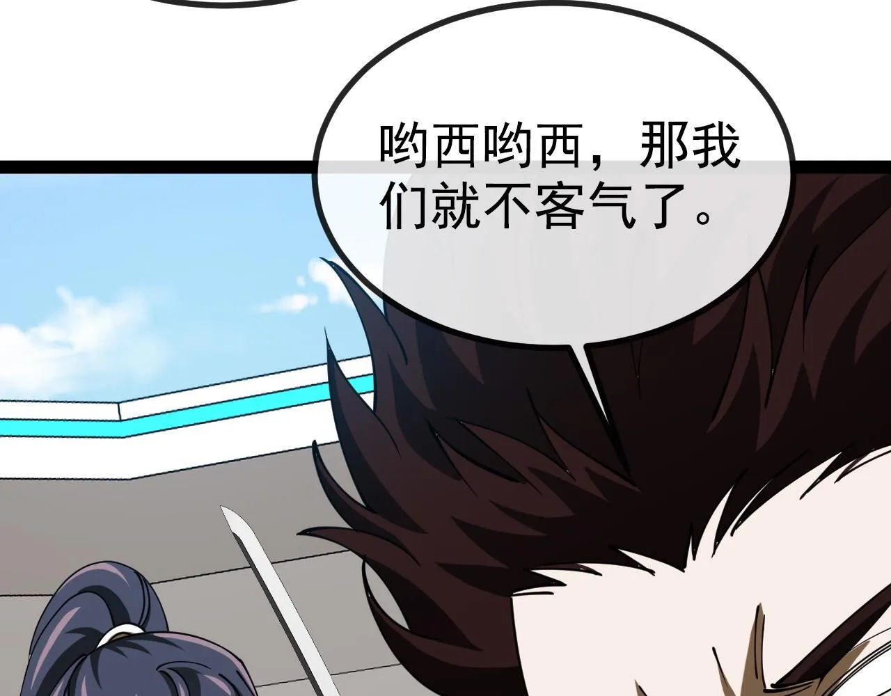 第144话：完胜五班 第46页